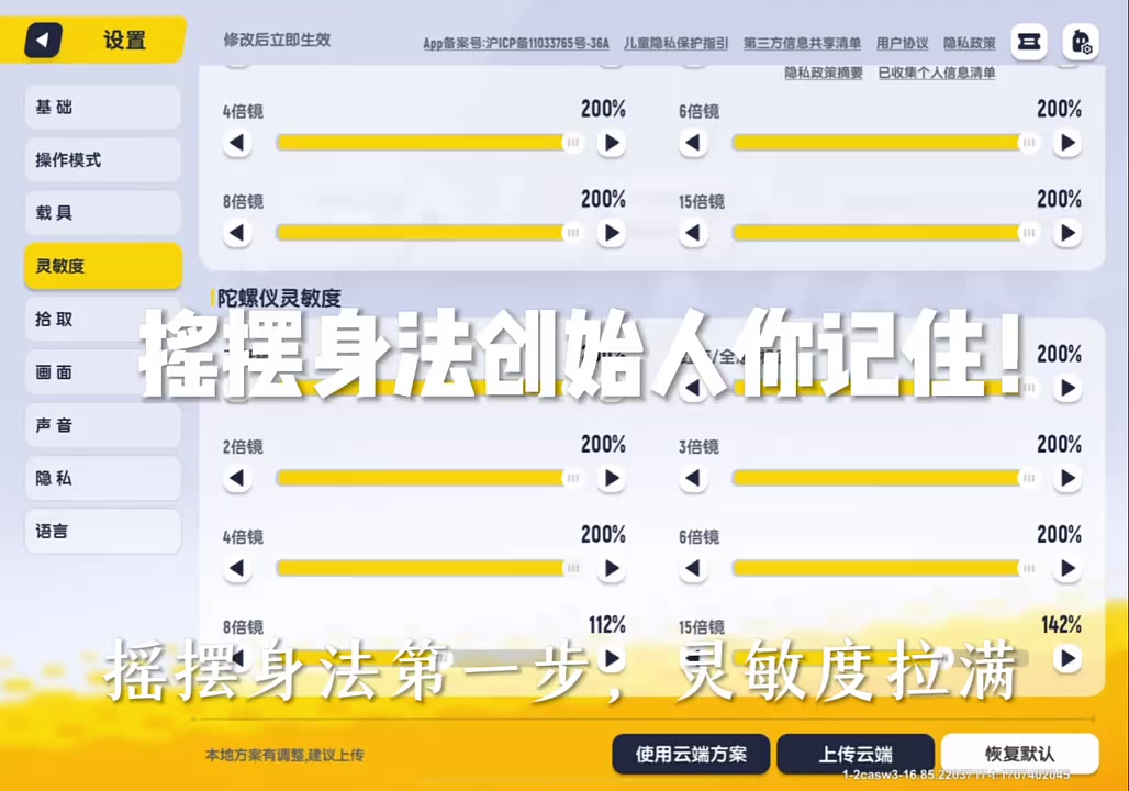 摇摆身法创始人你记住！ #香肠派对 #香肠派对摇摆身法