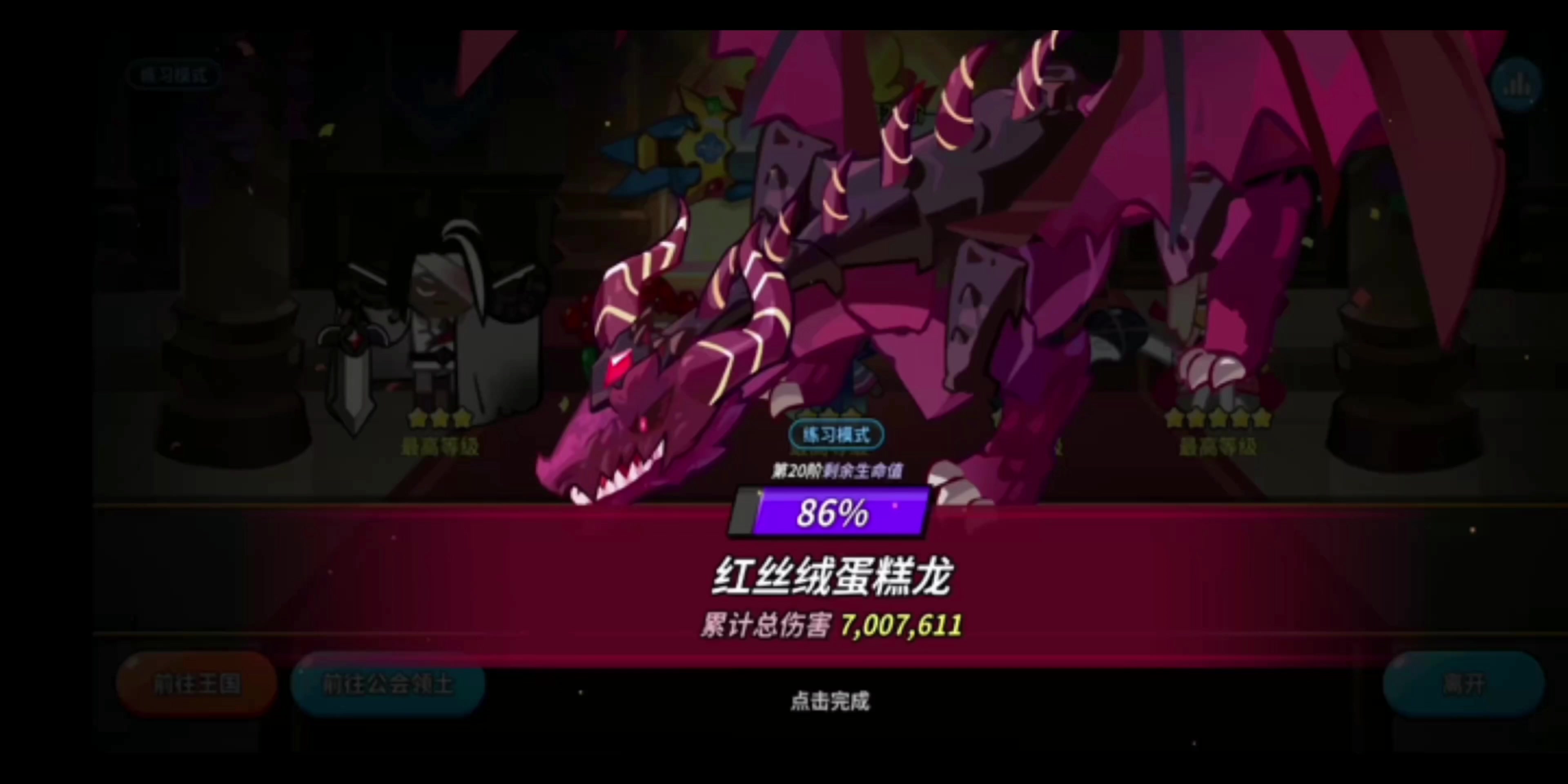 新手 后入坑 打龙 高伤 讨伐队 自动截图