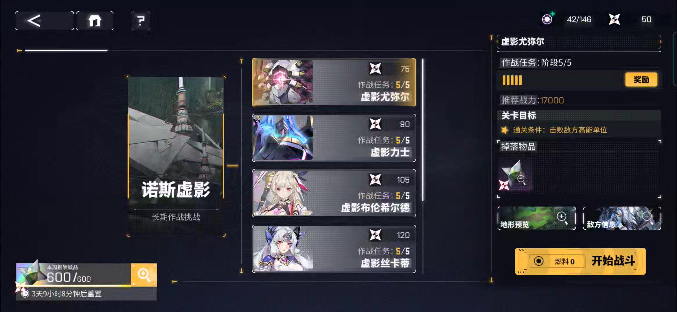 国家队虚影维达尔实战表现