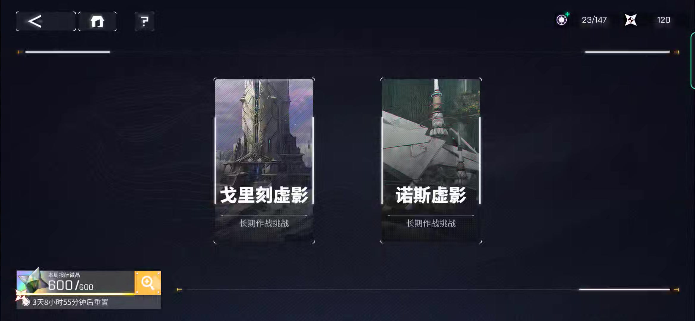 虫洞同调队虚影维达尔实战表现～