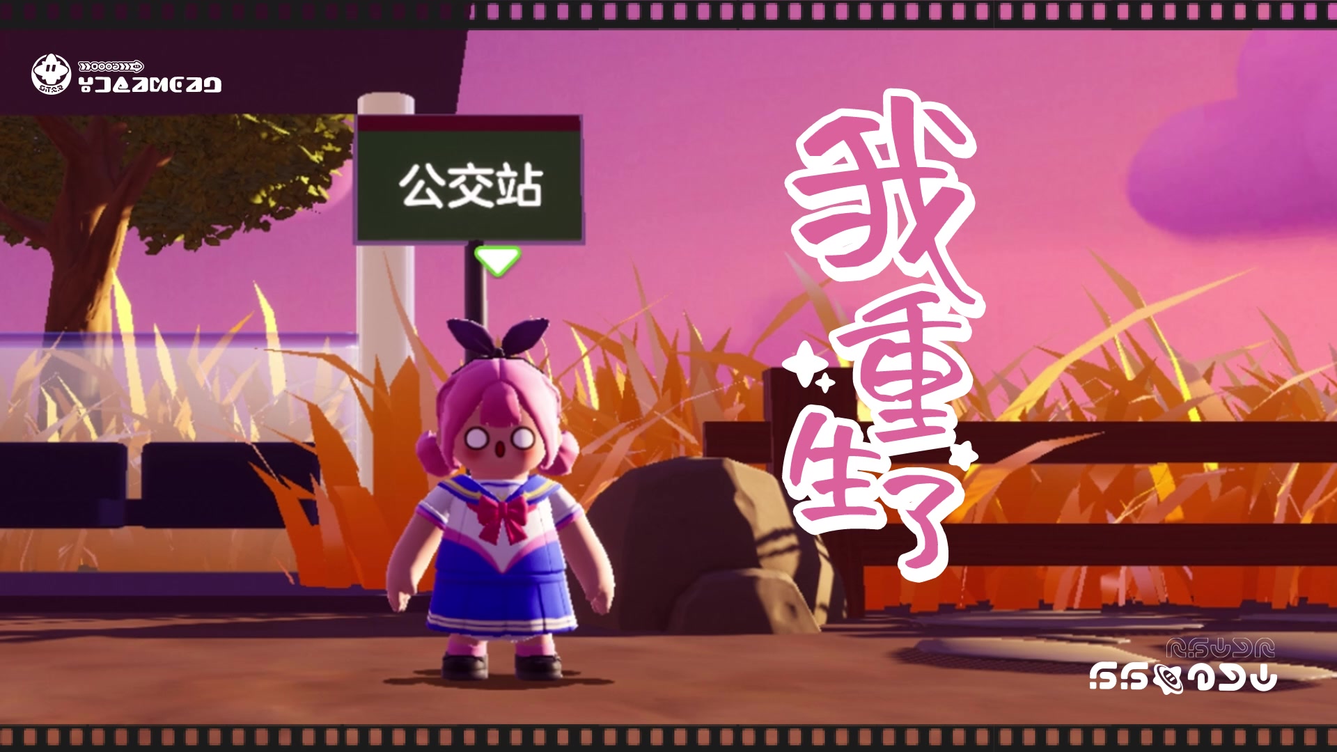 故事要是能一直上演下去就好了……