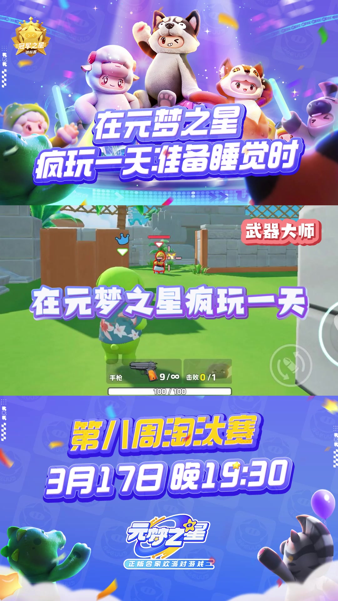 晚上回忆今天自己的精彩操作时