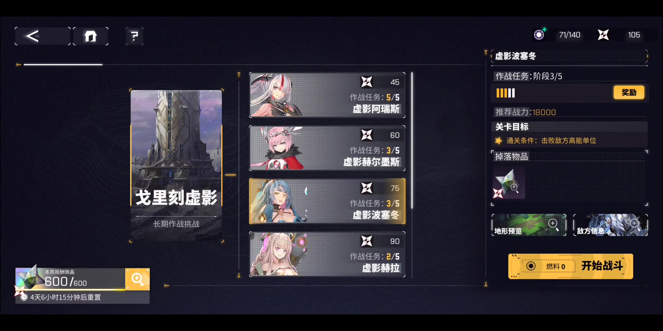 不会打5次周本的萌新看过来