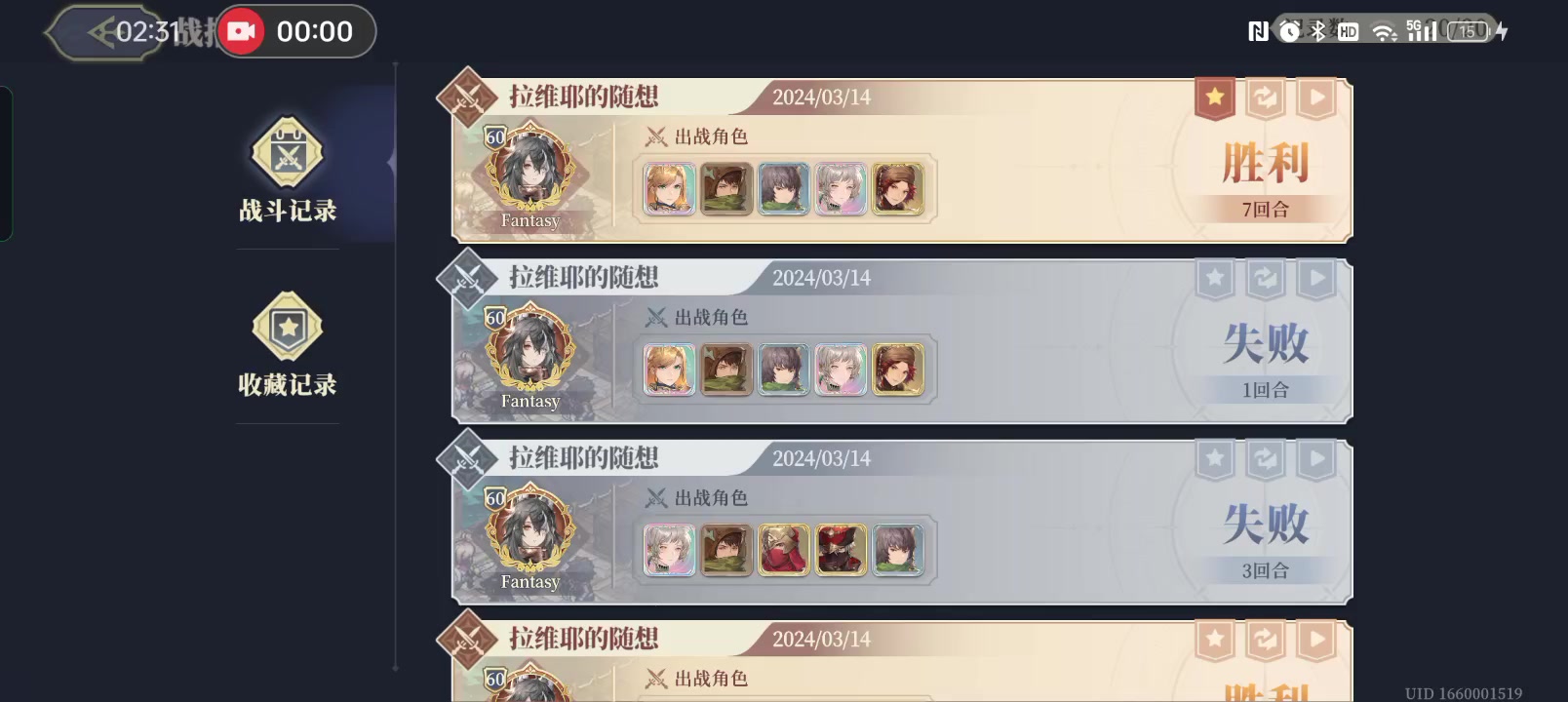 炉边漫谈 第四幕 拉维耶的猜想 逃课旗妹版