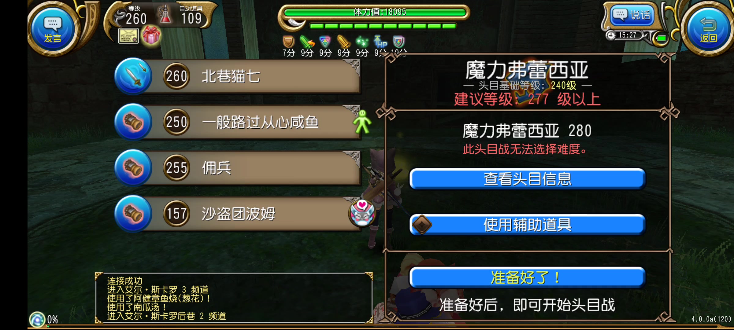 双剑皮痒站撸vs280弗雷西亚截图