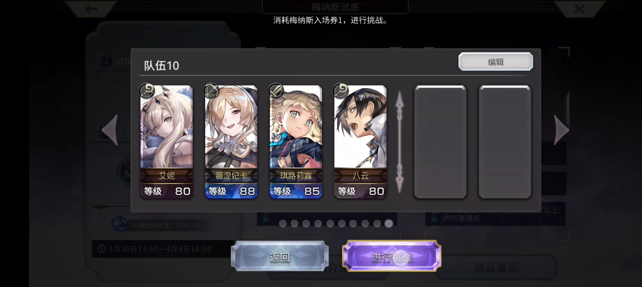 能打过梅纳斯的第一天，纪念一下截图