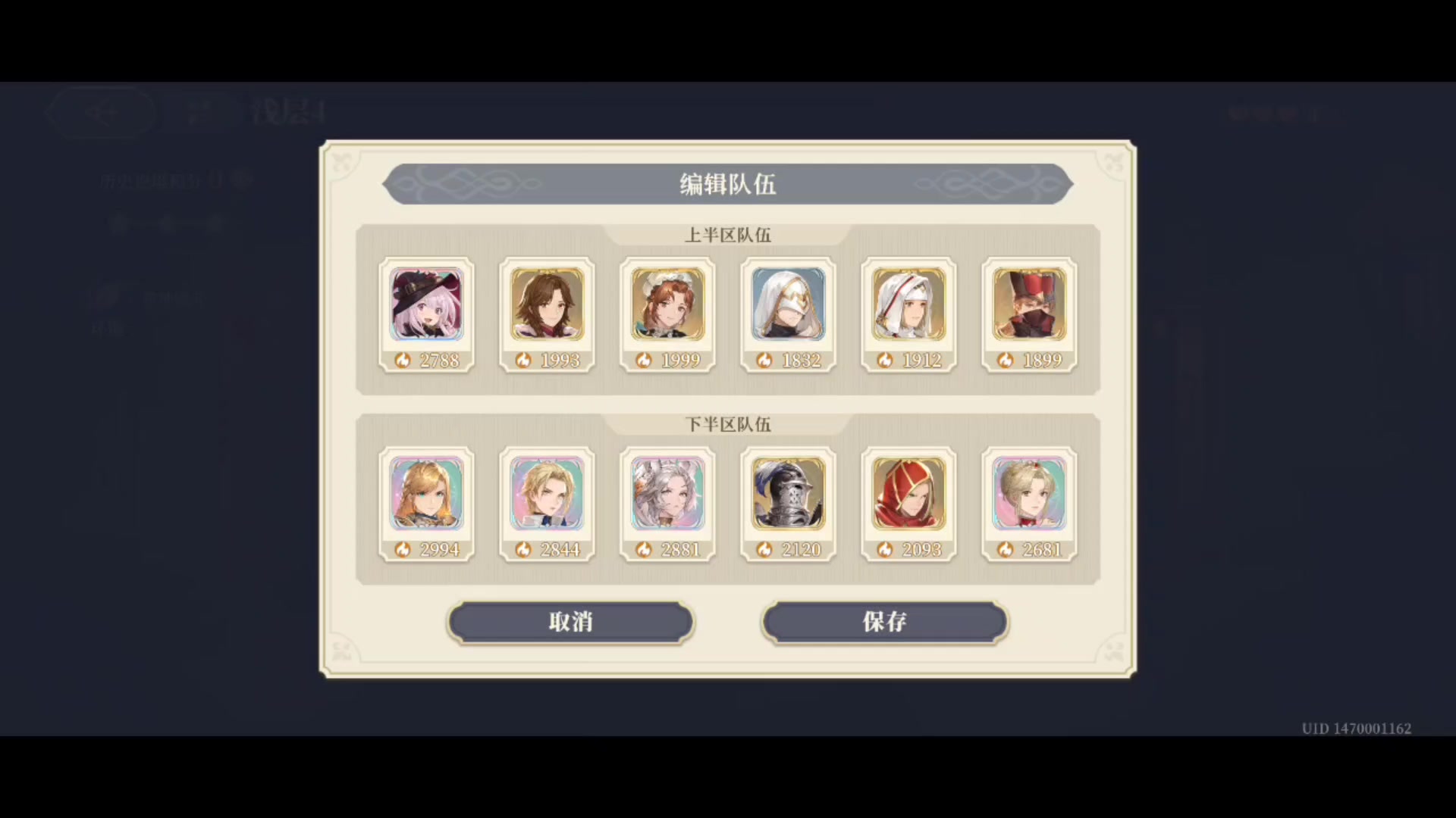 铃兰之剑 逆境之塔 浅层4上路 4回合奶妈队磨死贝拉截图