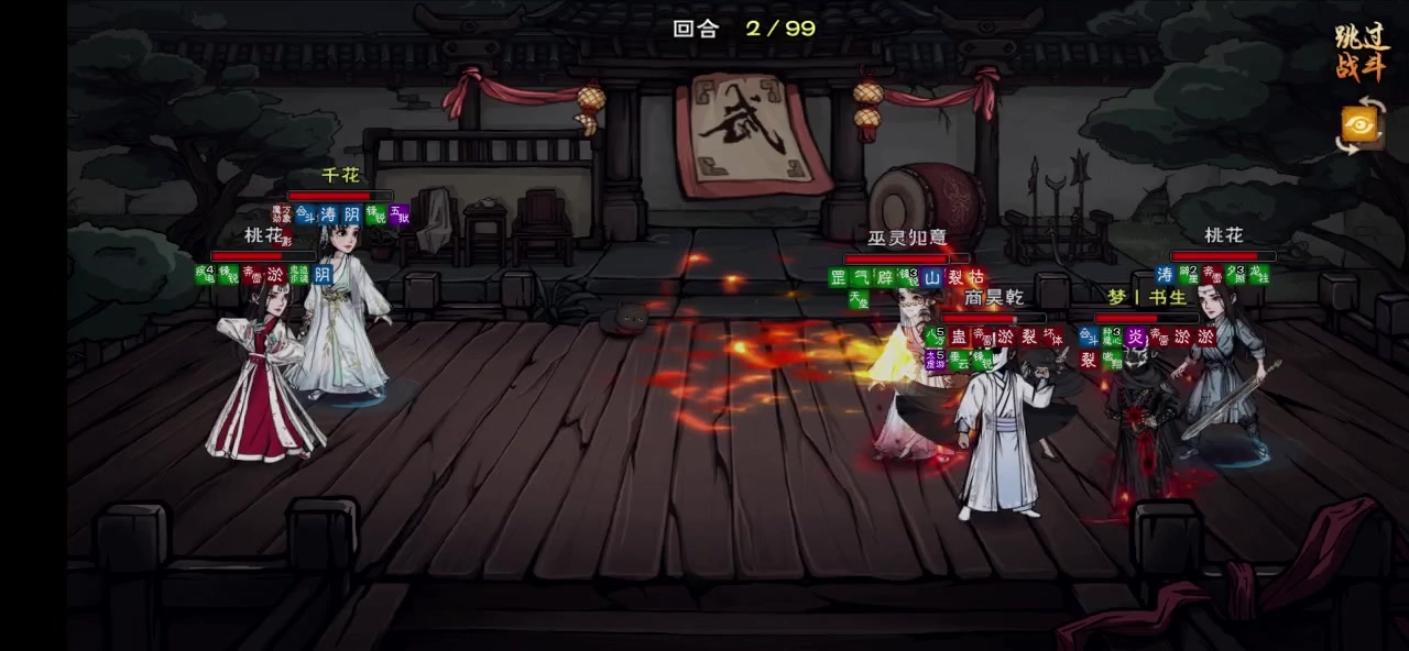 凌波错位不是被掏裆就是控到死截图