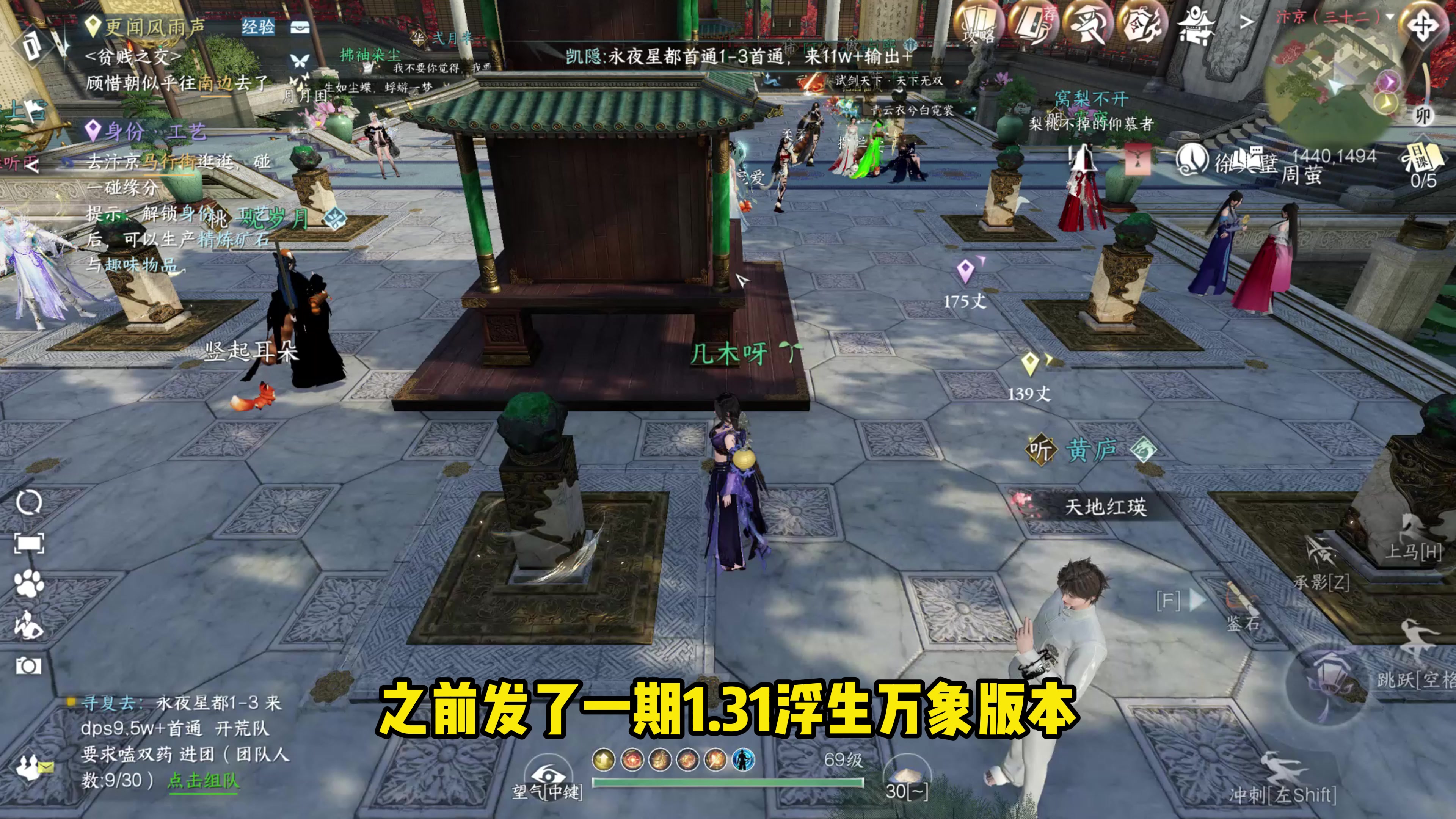 【萌新攻略】1.31浮生万象新版本萌新起号问题解析！