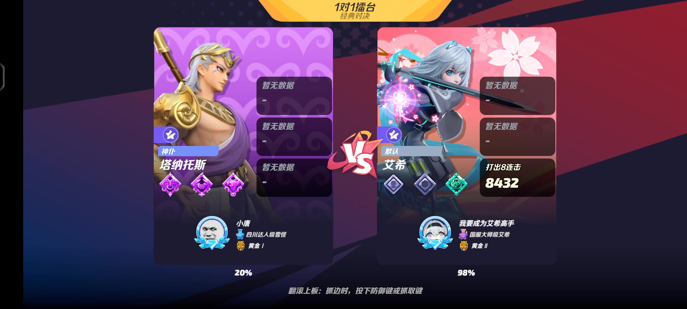 为什么艾希还不再削？截图