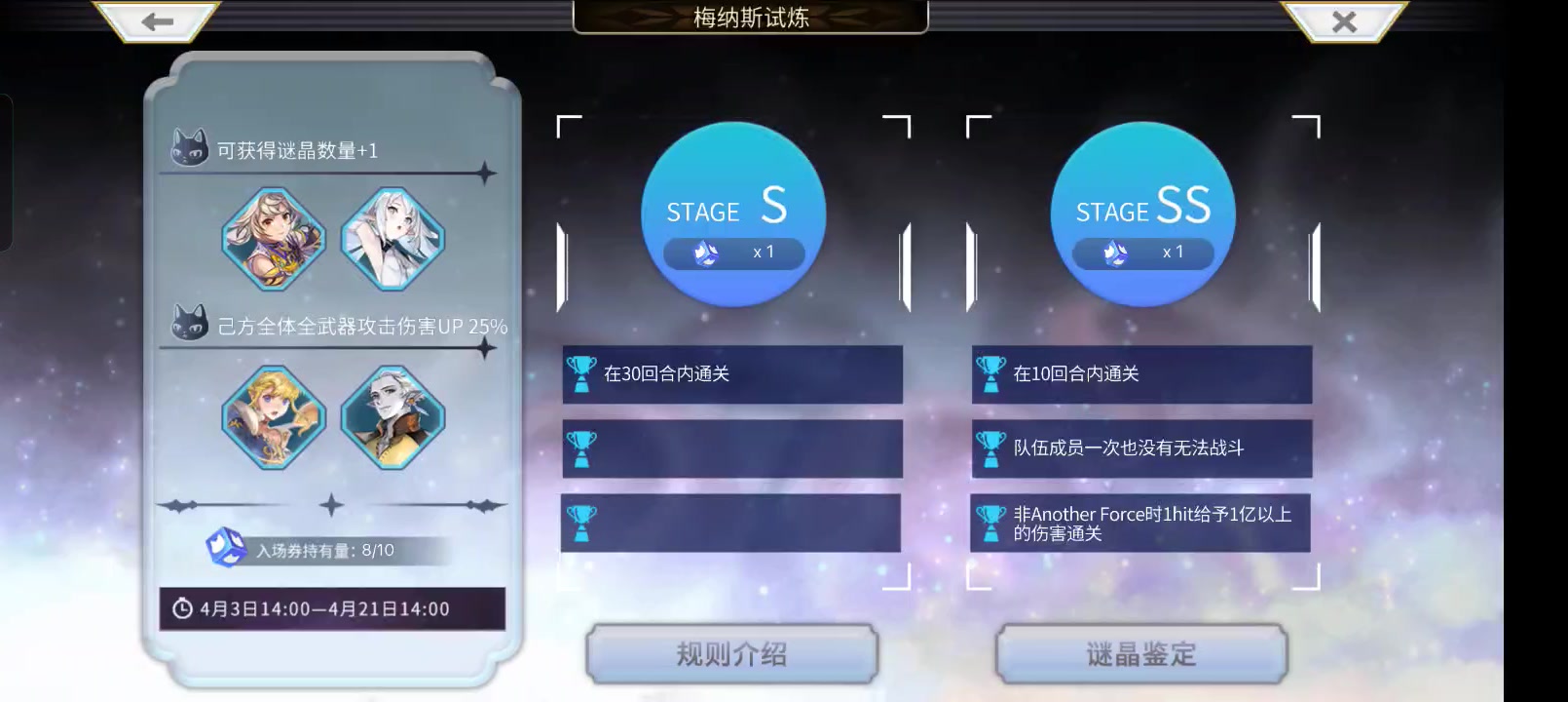 【梅纳斯试炼4.3】梅露匹菲亚试玩5T(低冥风队简单好抄)