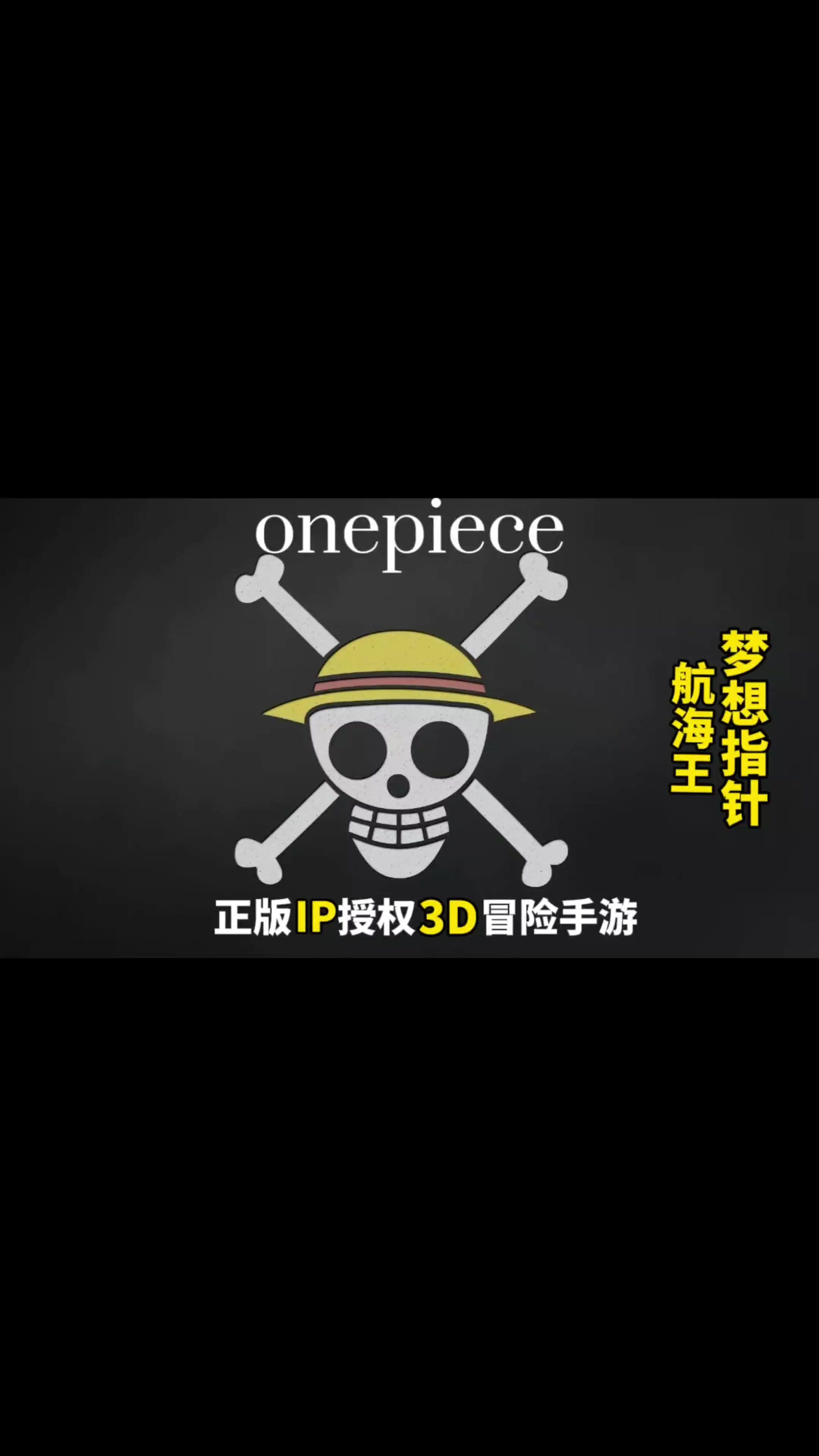 航海王正版IP授权全民新世界路飞七武海沙鳄鱼，这个夏天让他陪你