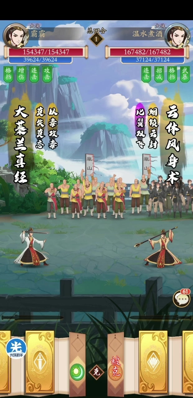 调和剑记录帖（武当）4月6日（比武）