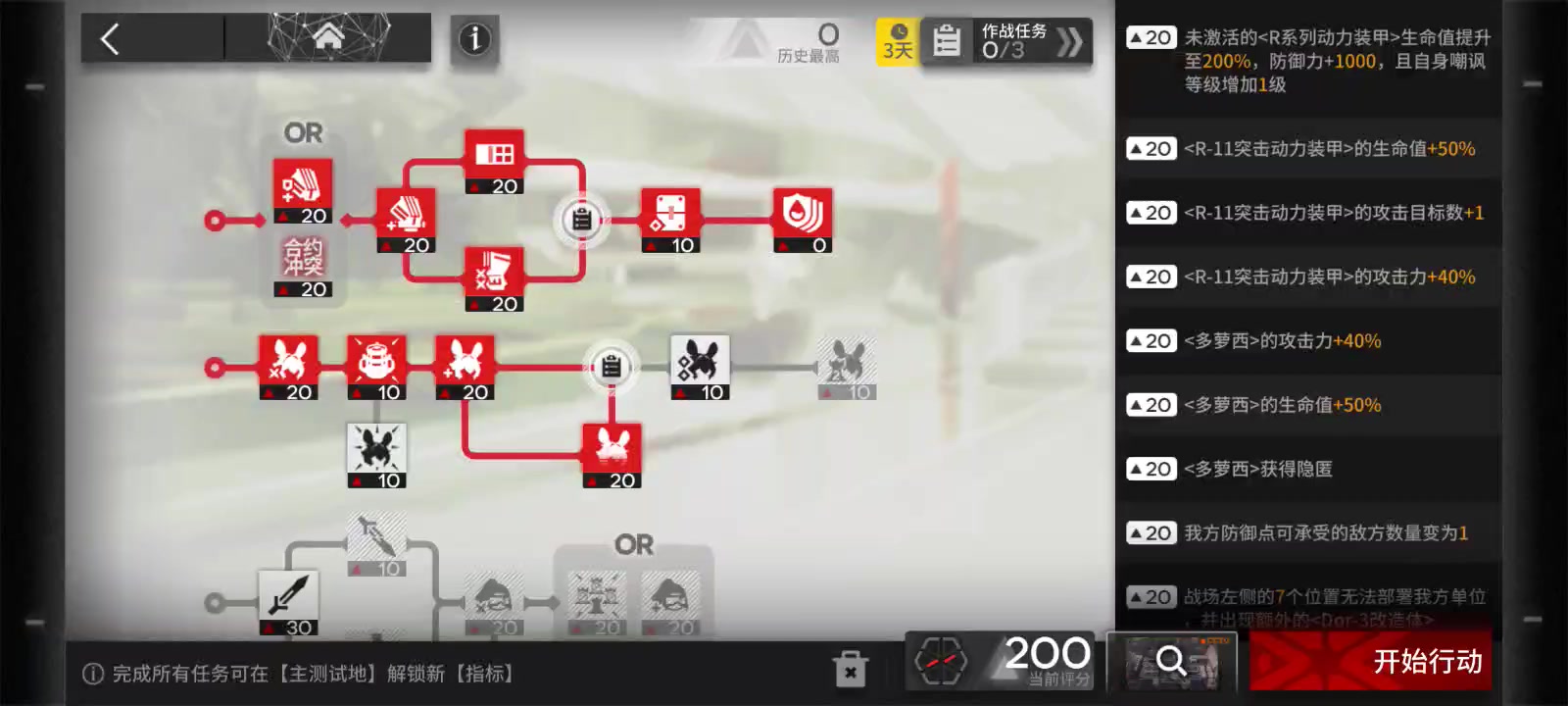 哥伦比亚 实验基地封锁区三任务 玛恩纳单核4月7日