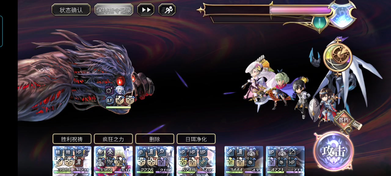 八云10T梅纳斯截图