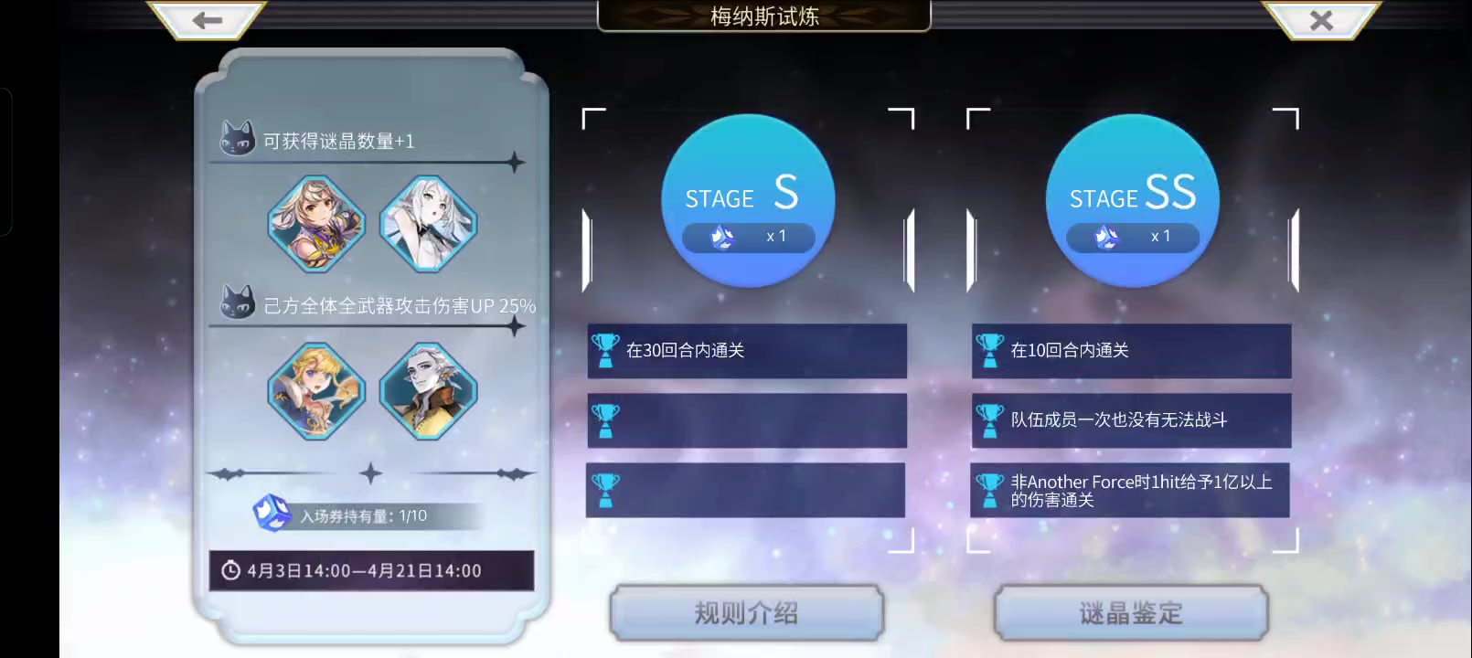 【梅纳斯试炼】究！极！开！摆！解！放！双！手！（4.0）