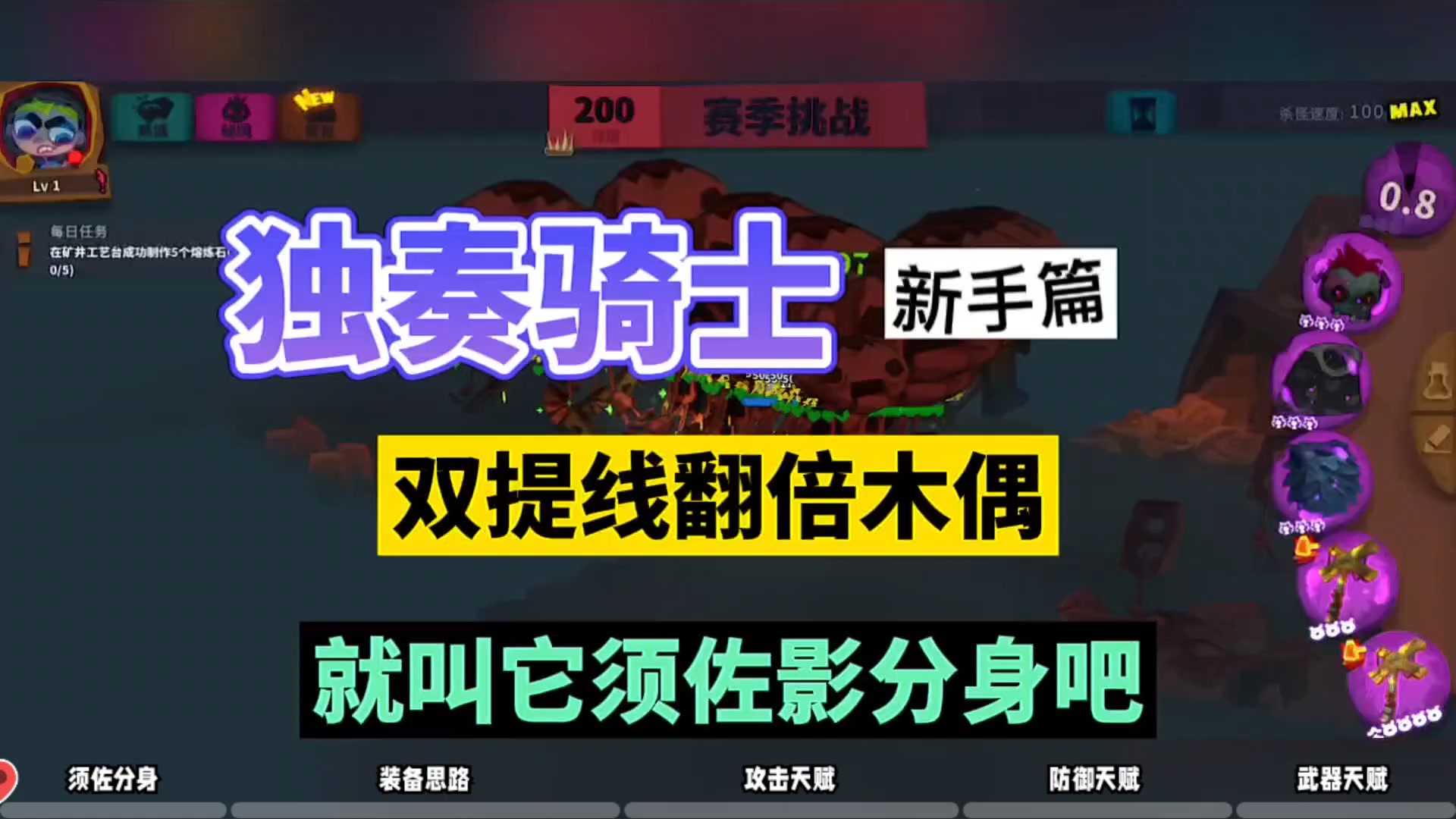 独奏骑士：双提线翻倍木偶，就叫它须佐影分身吧！