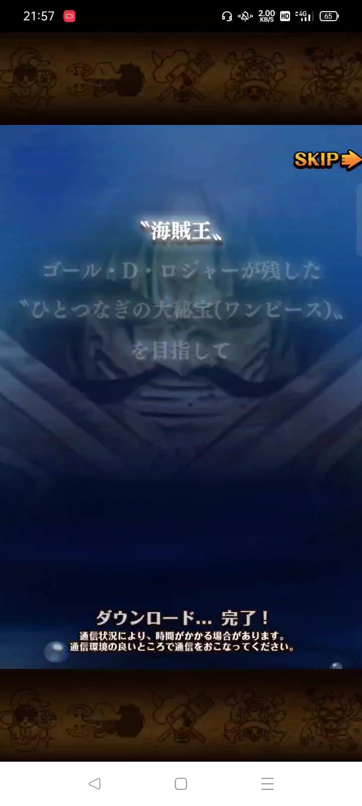 新旧俩款竖屏海贼游戏的入坑联动！