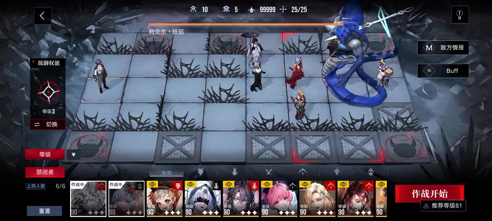 【手残党】利贝尔-30%血流血队背水站撸截图