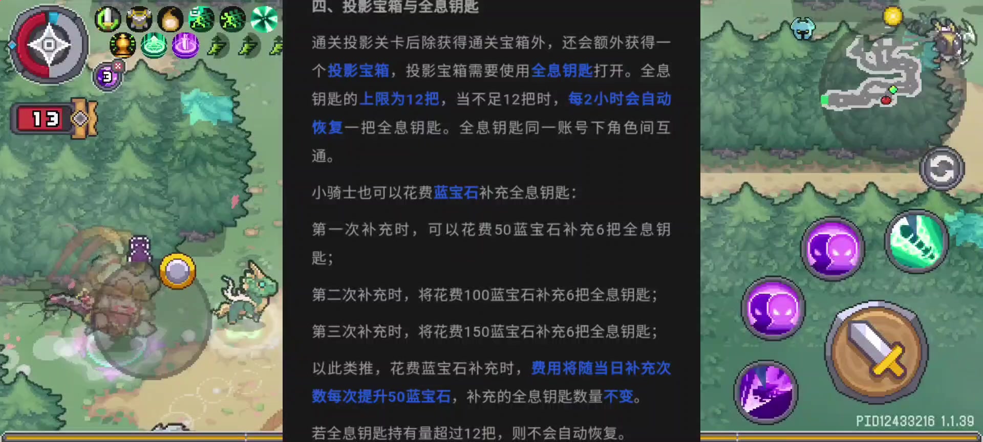元气骑士前传S2赛季芯片内容讲解，最新版本体力值评价