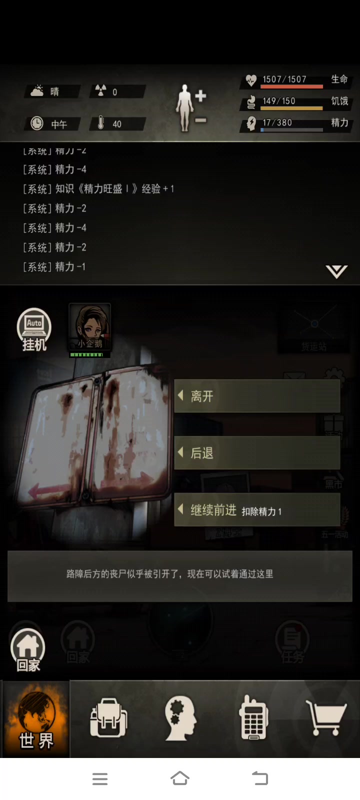 13小萌新拿下异爪(●—●)截图