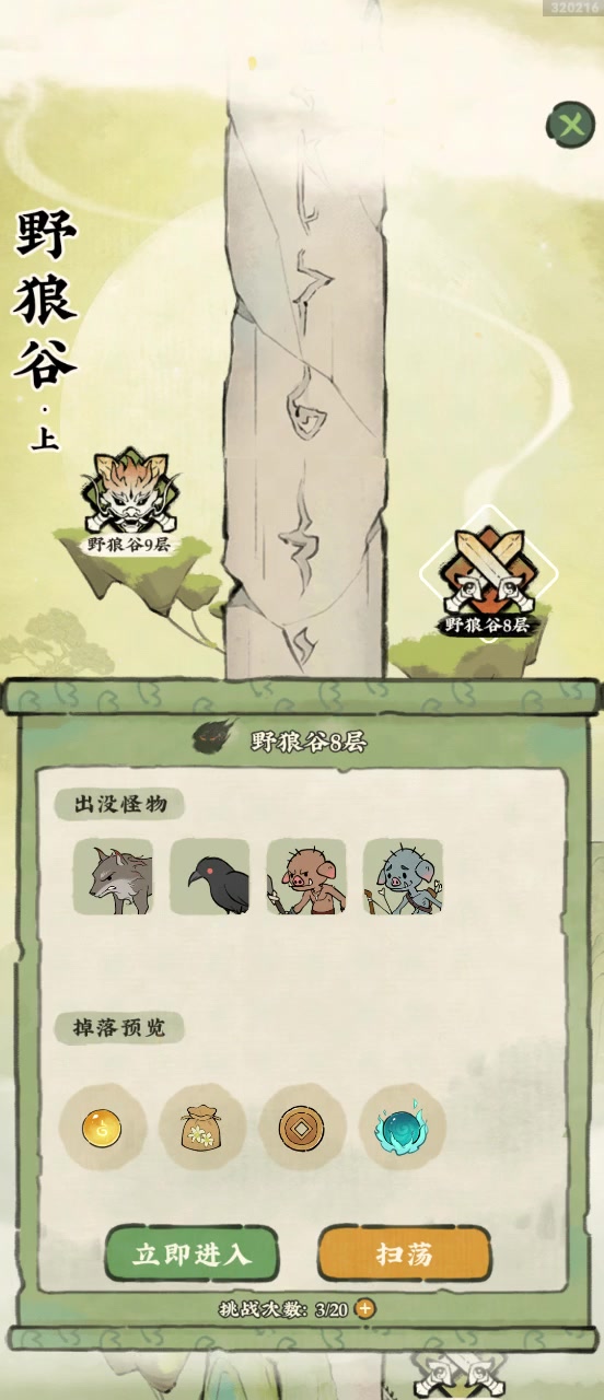 分享一个刷怪好地方