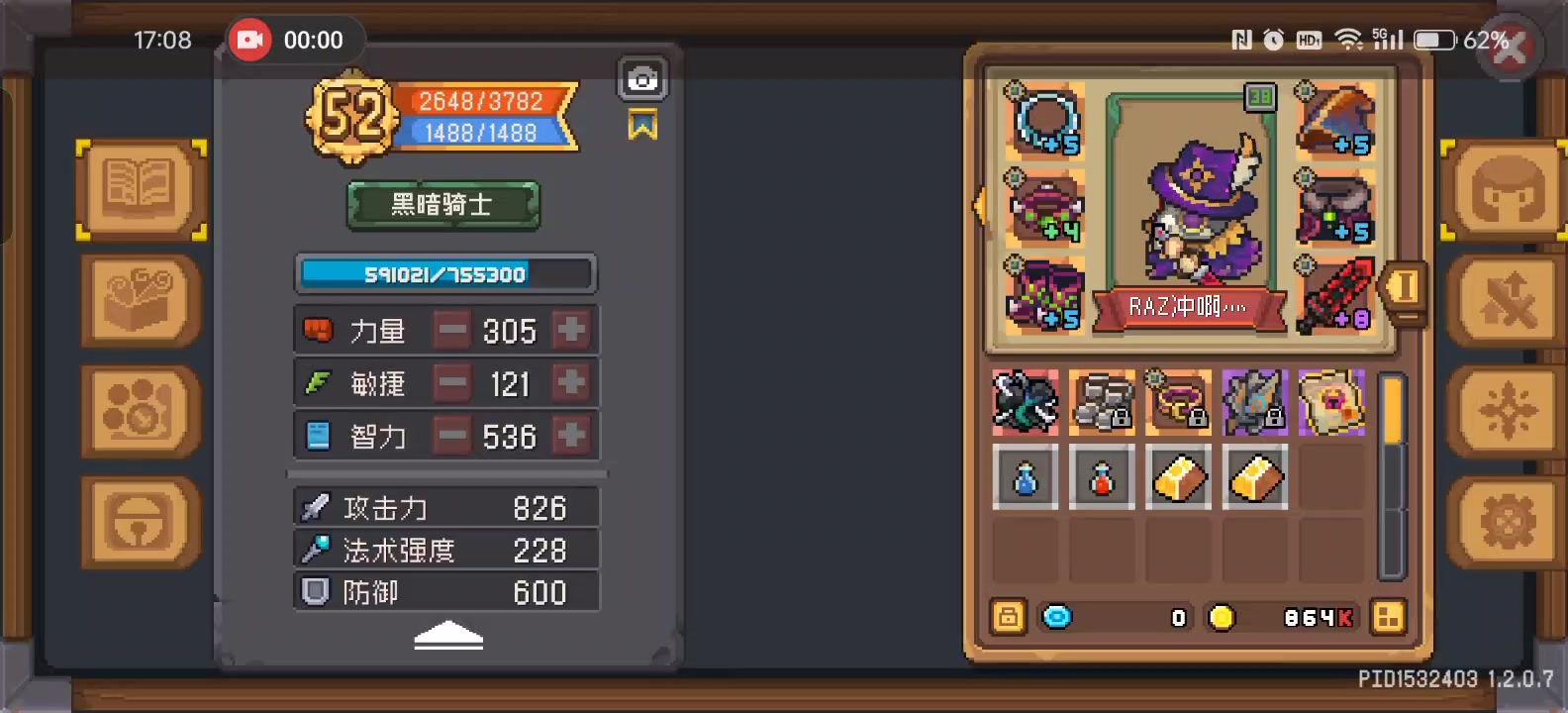 还没成型，秒伤才100多截图