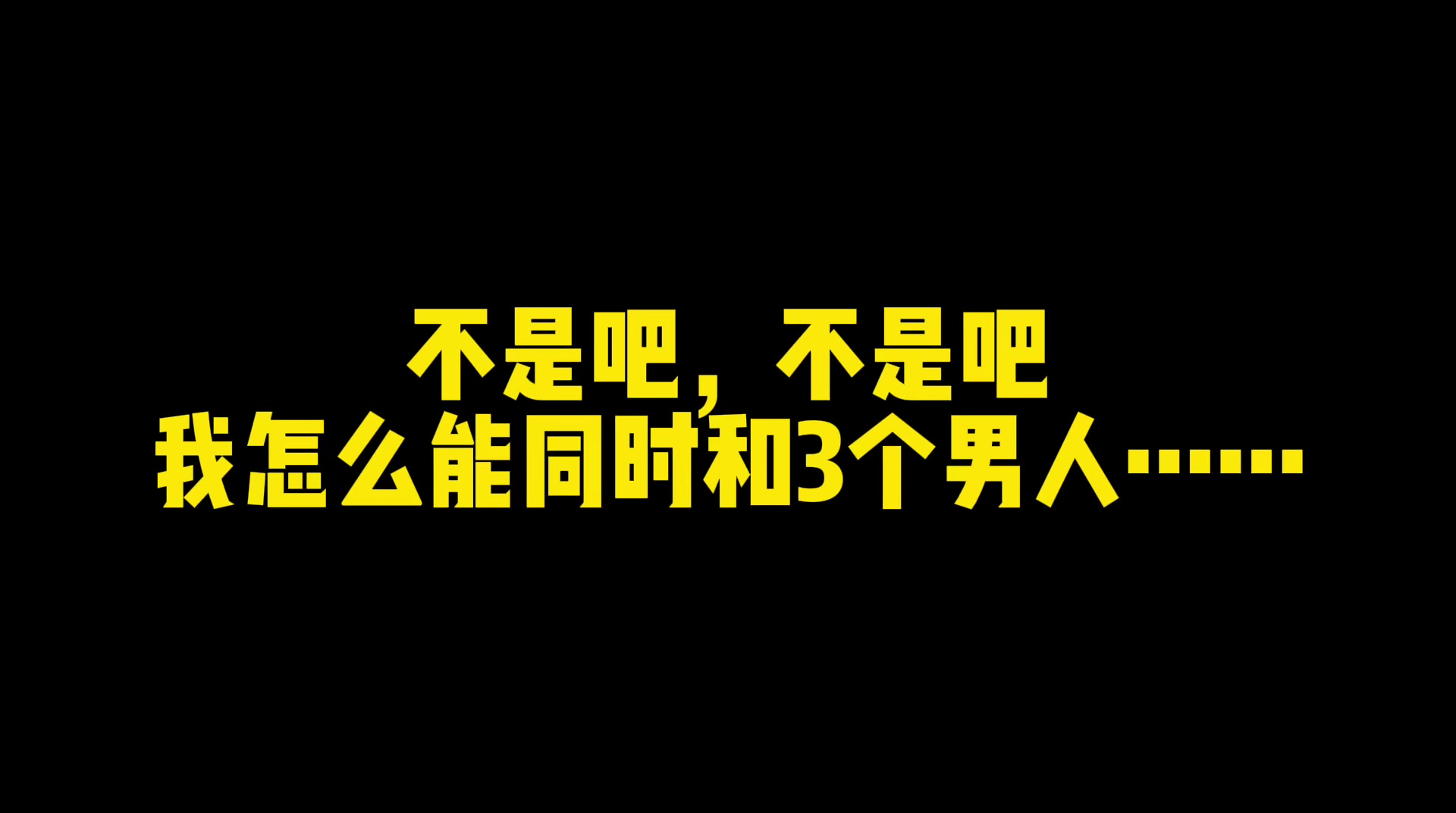 橙光推荐作品《兽世冤种实录》