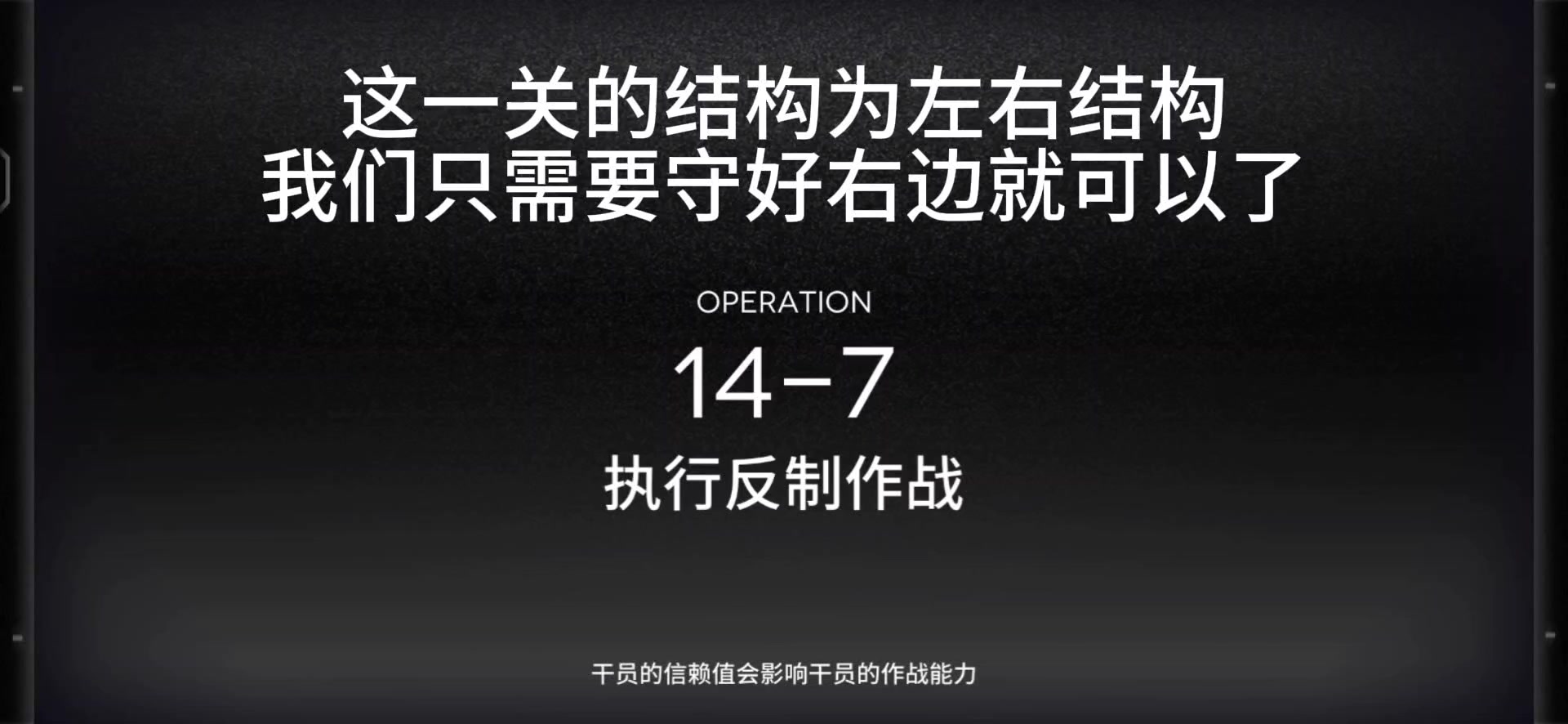 周年主线14-7关卡一览攻略