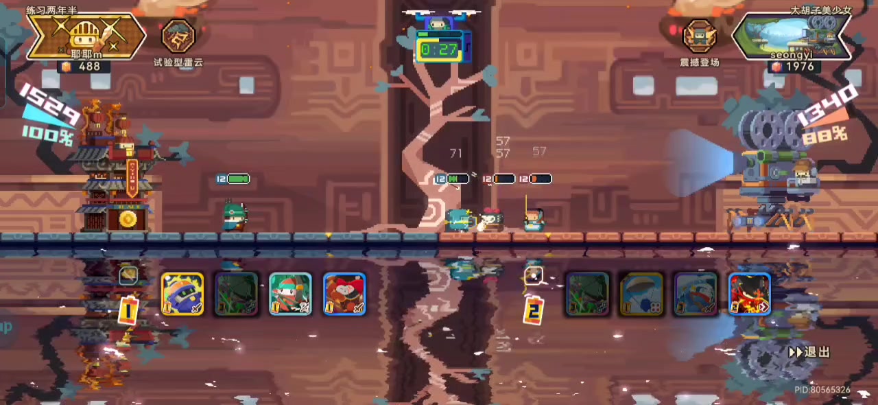 一波很帅的操作～截图