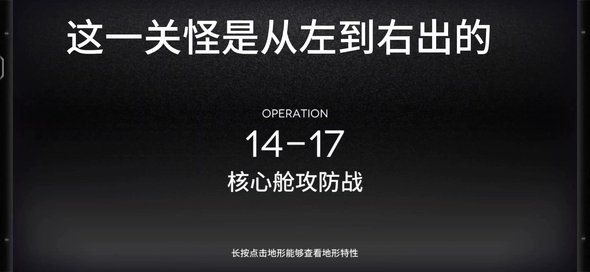 周年主线14-17关卡一览攻略