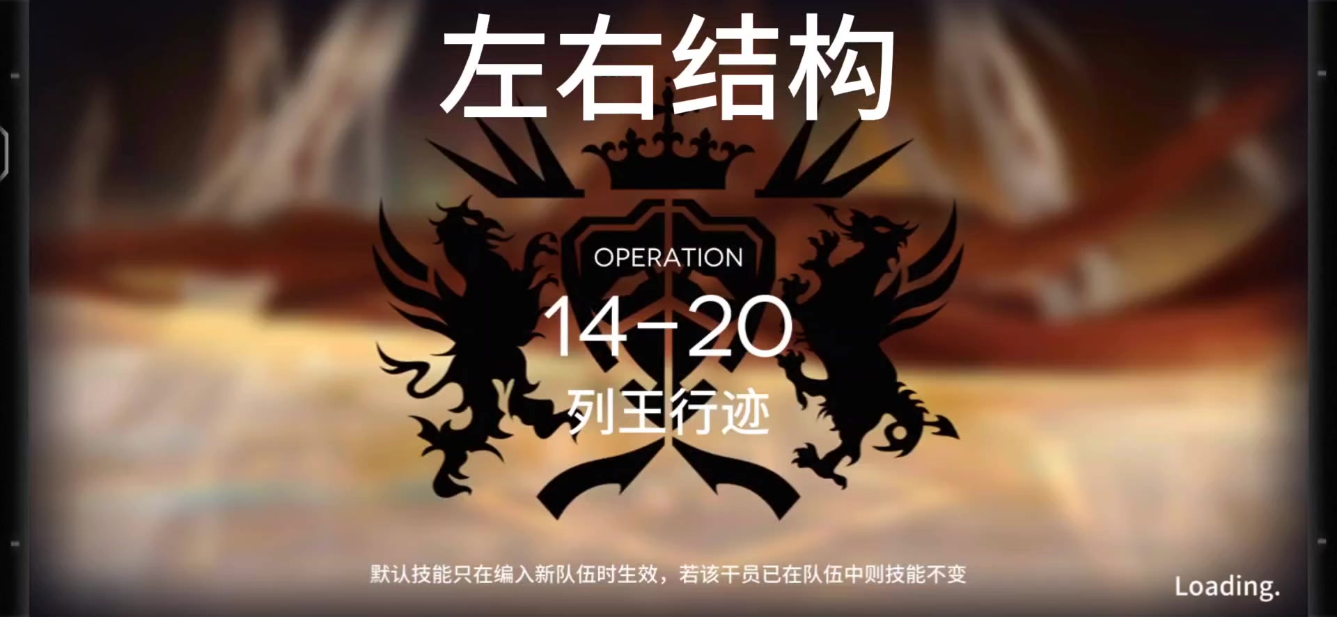 周年主线14-20关卡一览攻略