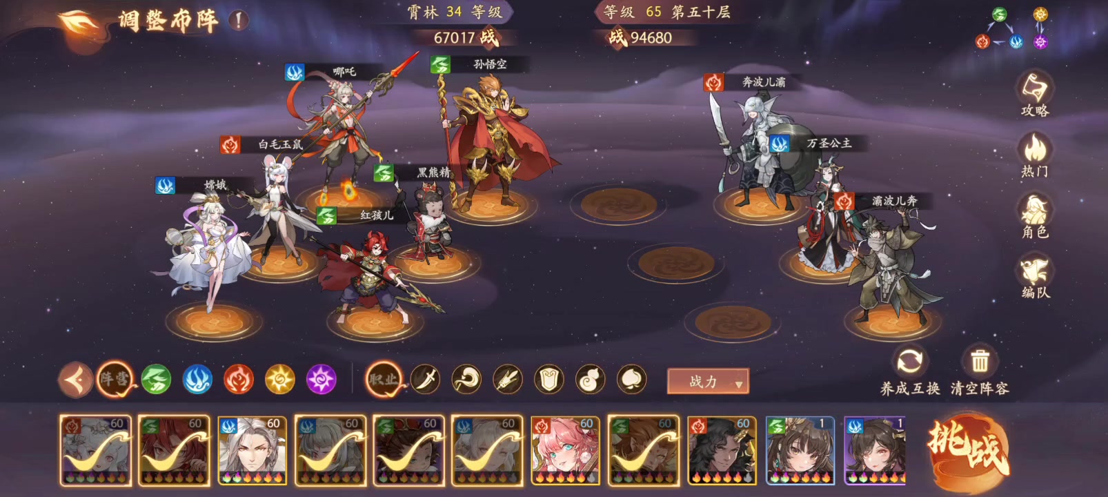 6.7w阵容，50-60-64关一把过