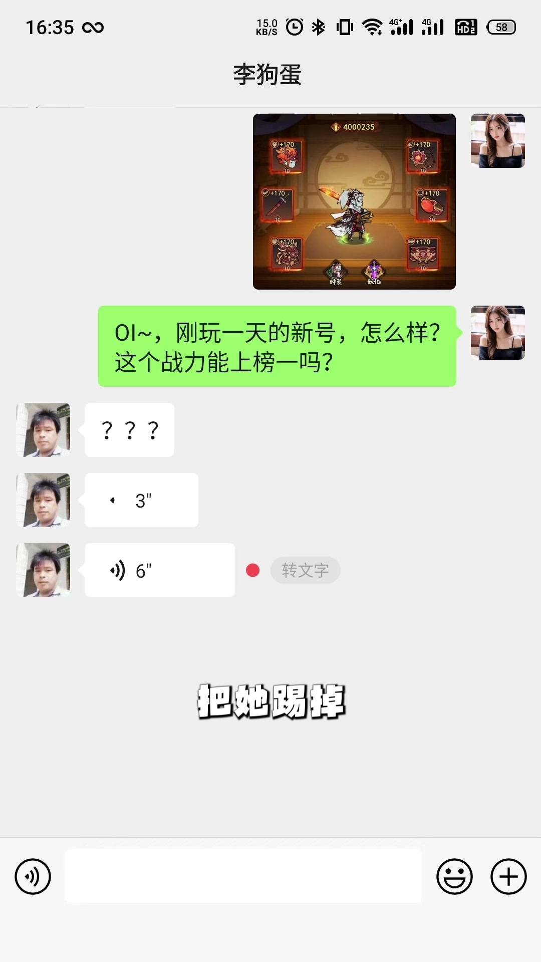 《琉生传》琉生传的萌新不是萌新？！