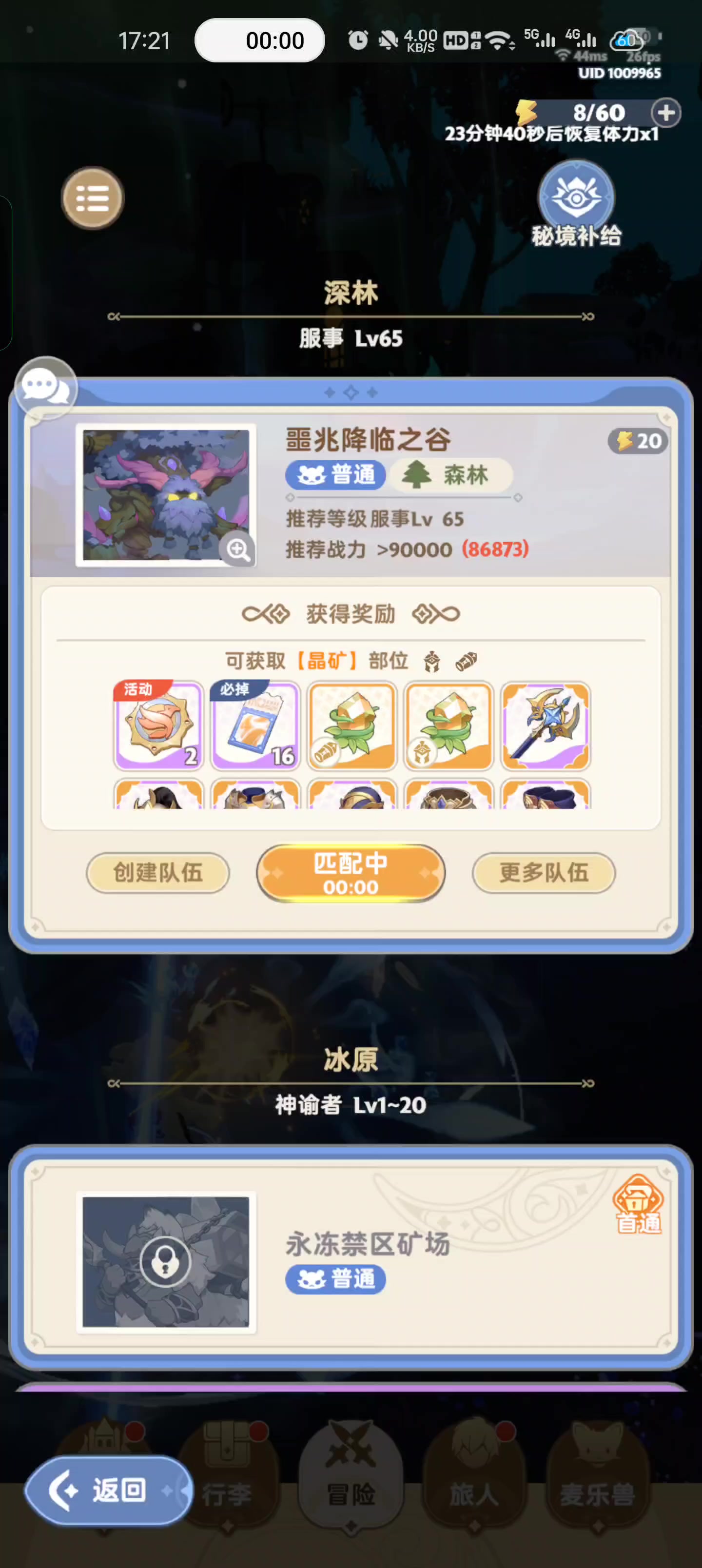 浅谈一下自己的65秘境奶妈攻略截图