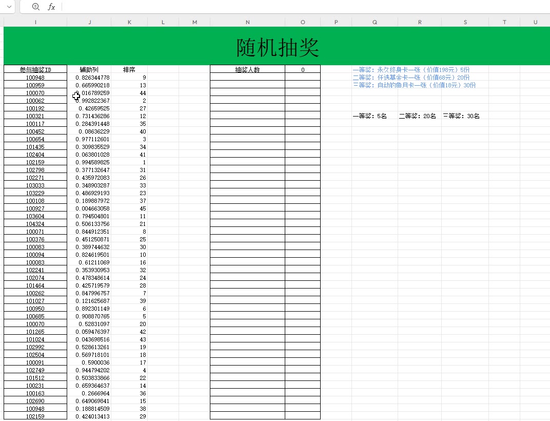 【福利活动】开服抽代金券活动公示（已结束）