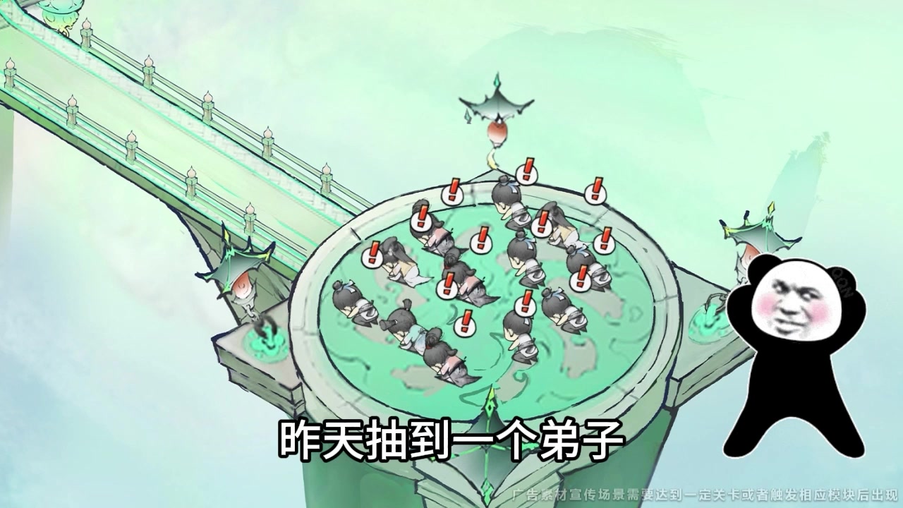 看看今天来拜师的弟子都是什么成色！啊~怎么全是“大聪明”啊截图