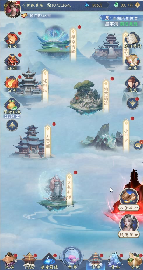 法宝词条转换及八荒调整预告
