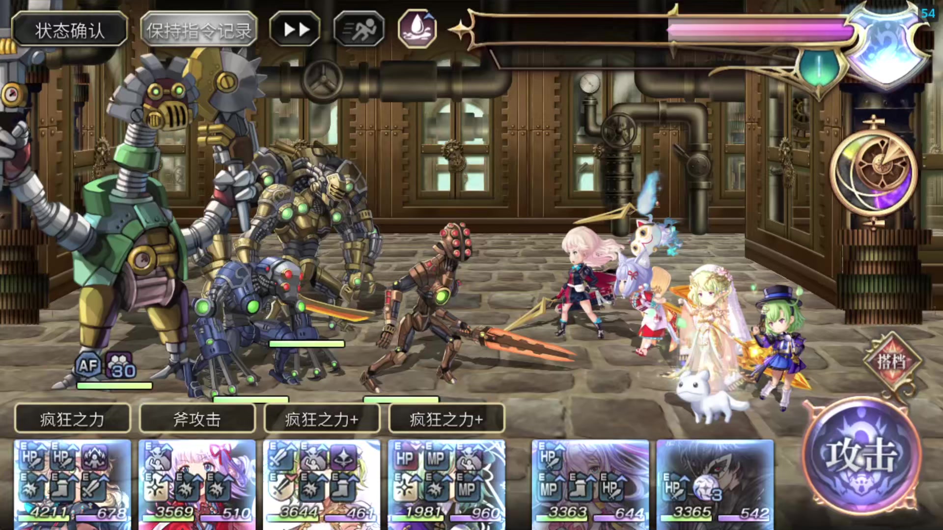 发明王 真正一言难尽的来了截图