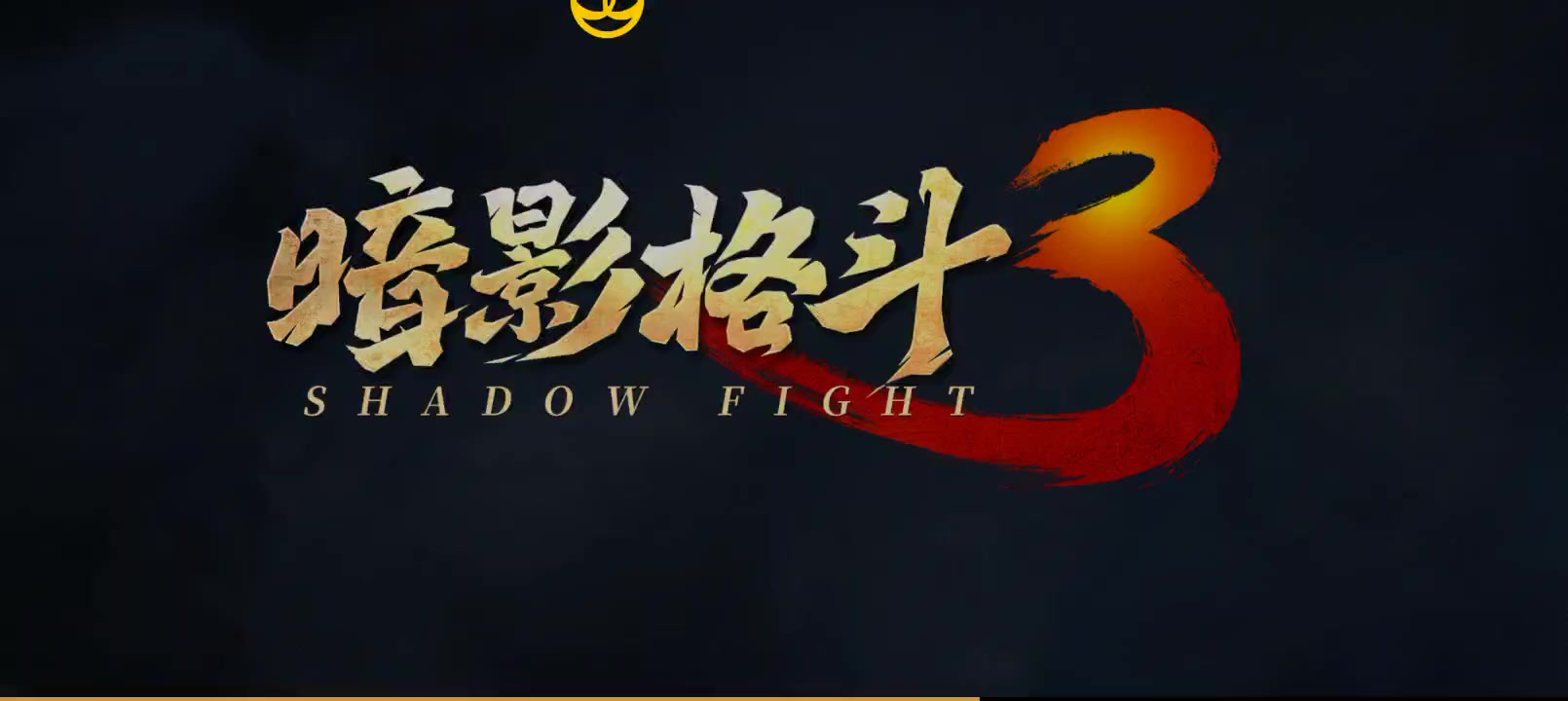 别拿双钩打复制者，攻略截图