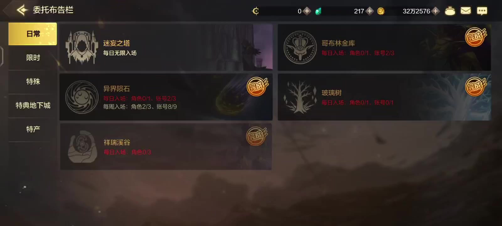 零氪红眼47层塔攻略（全网最详细）