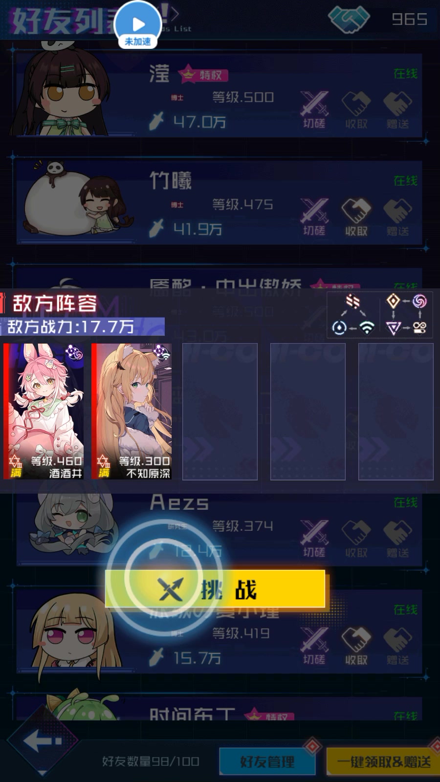 对面有酒酒井，我方如何1个平A满能量