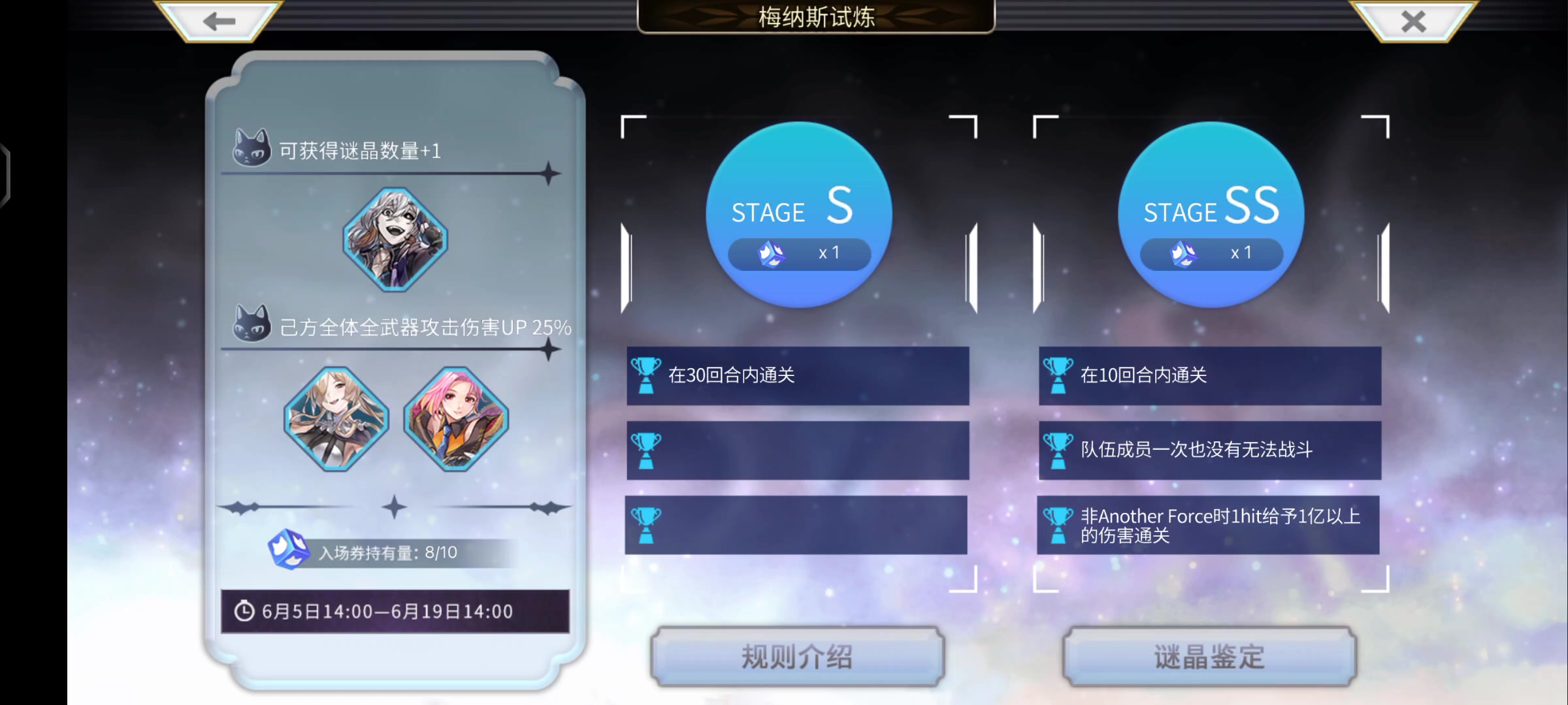 萌新记录，第二次打过梅纳斯截图