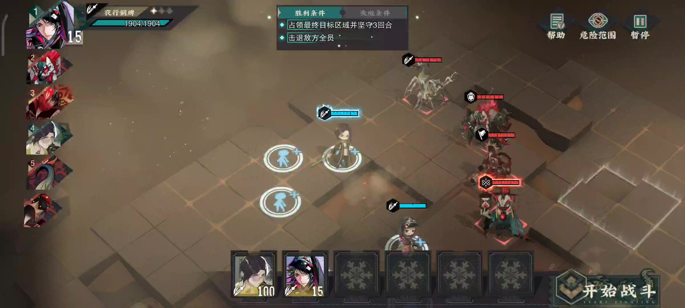 裂缝3-10，完美达成隐藏任务。截图