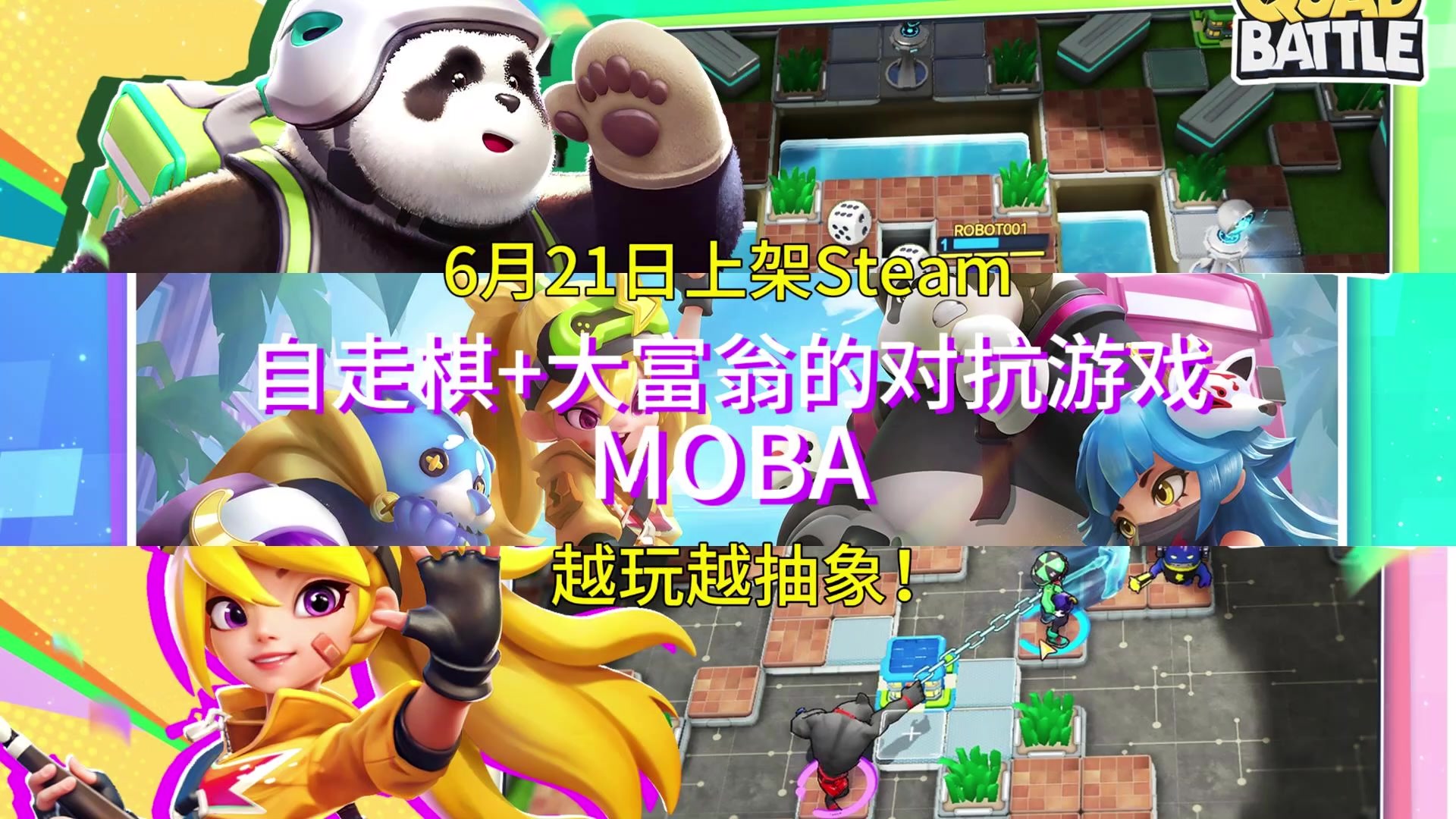 自走棋+大富翁的MOBA游戏，手残党也能玩！ - 掷在四方综合讨论 - TapTap 掷在四方论坛