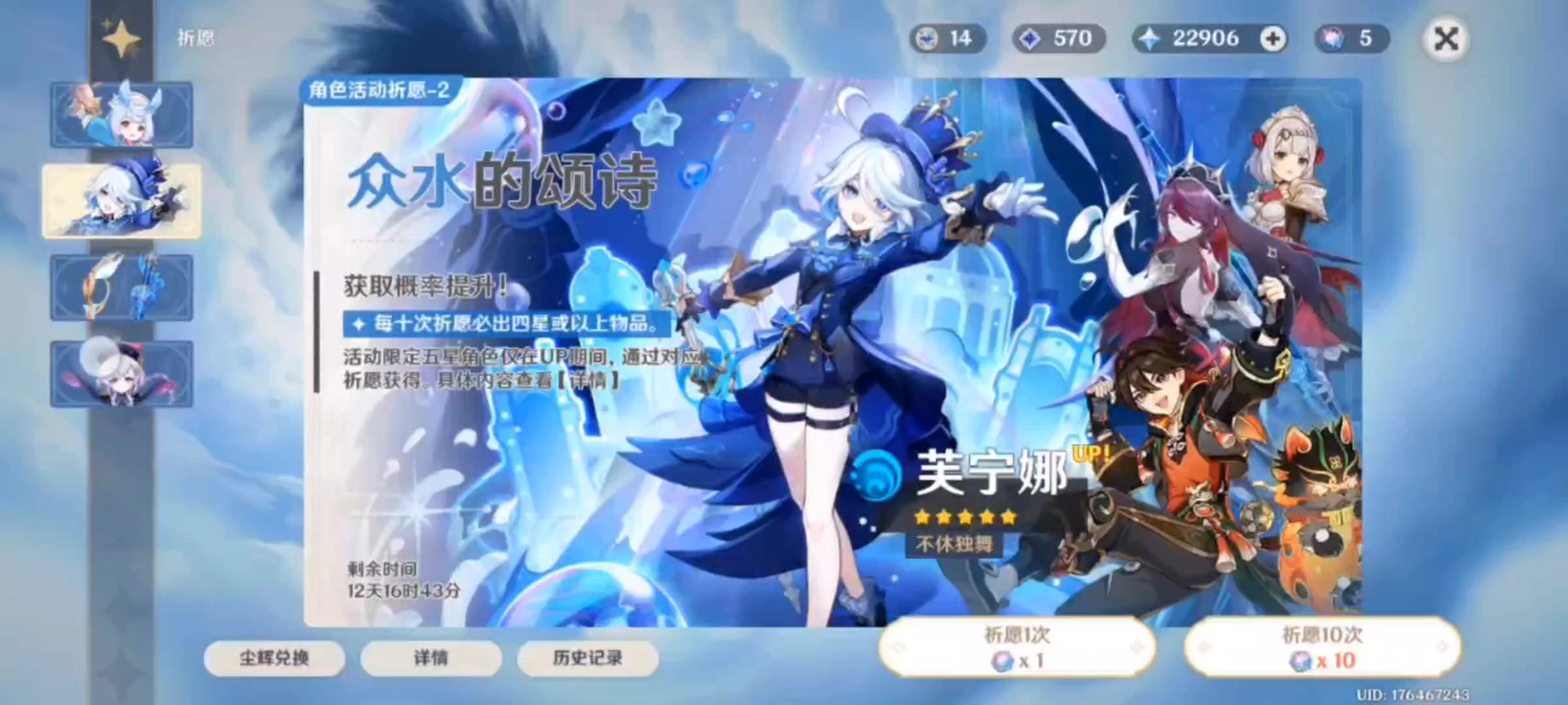 芙宁娜二命了截图