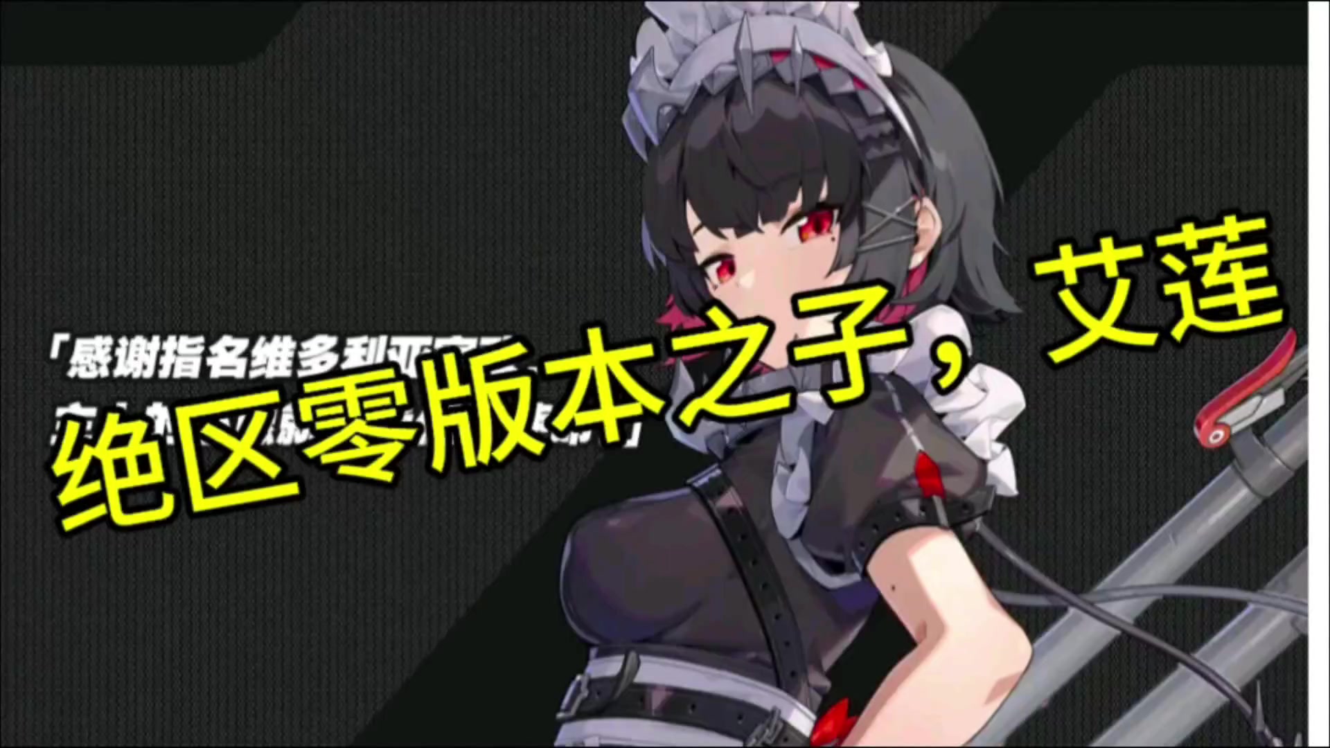 绝区零角色攻略