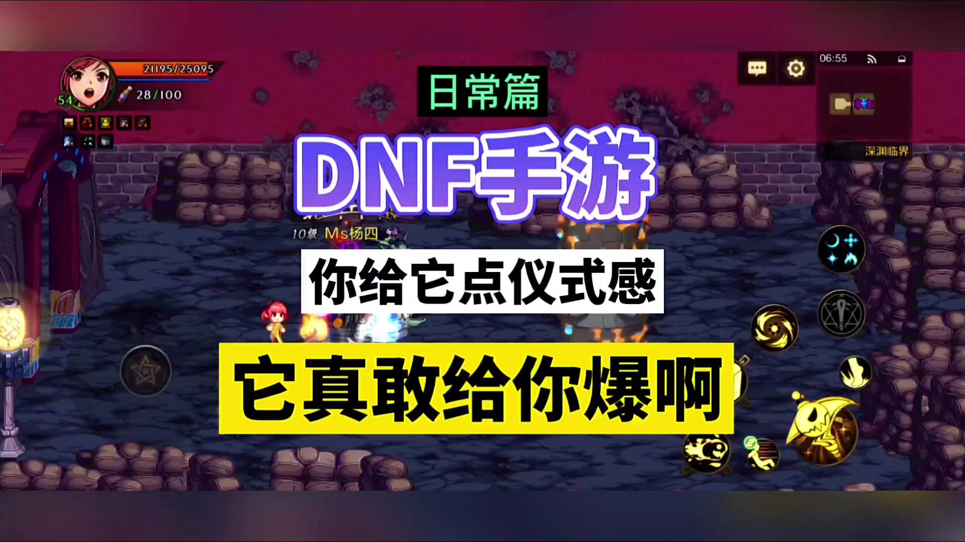 DNF手游：你给它点仪式感，它真敢给你爆啊！