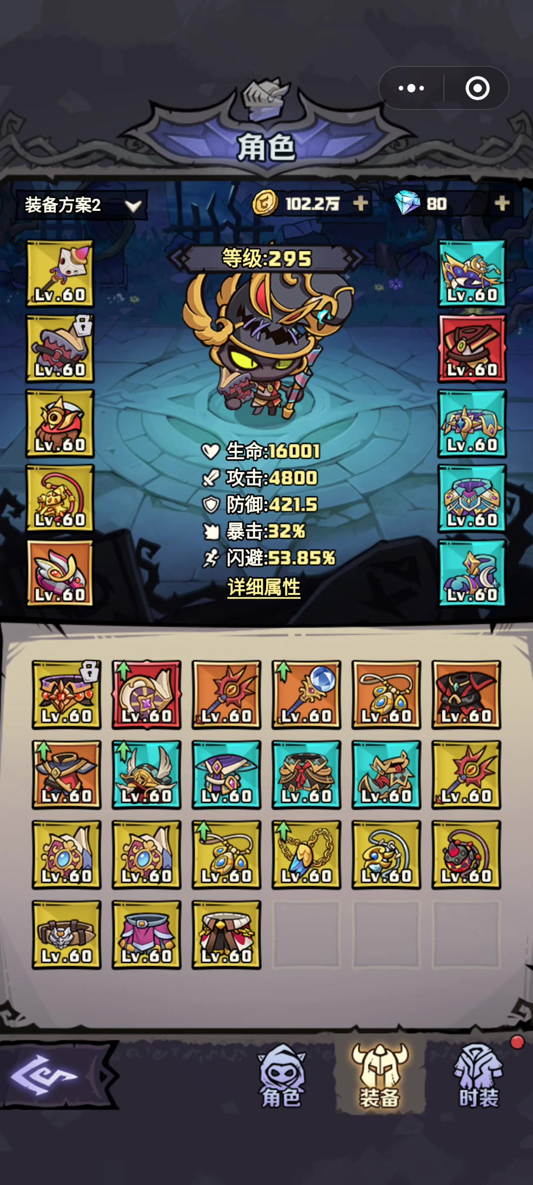 完喽 我严重怀疑S2的法师被别人偷走了截图