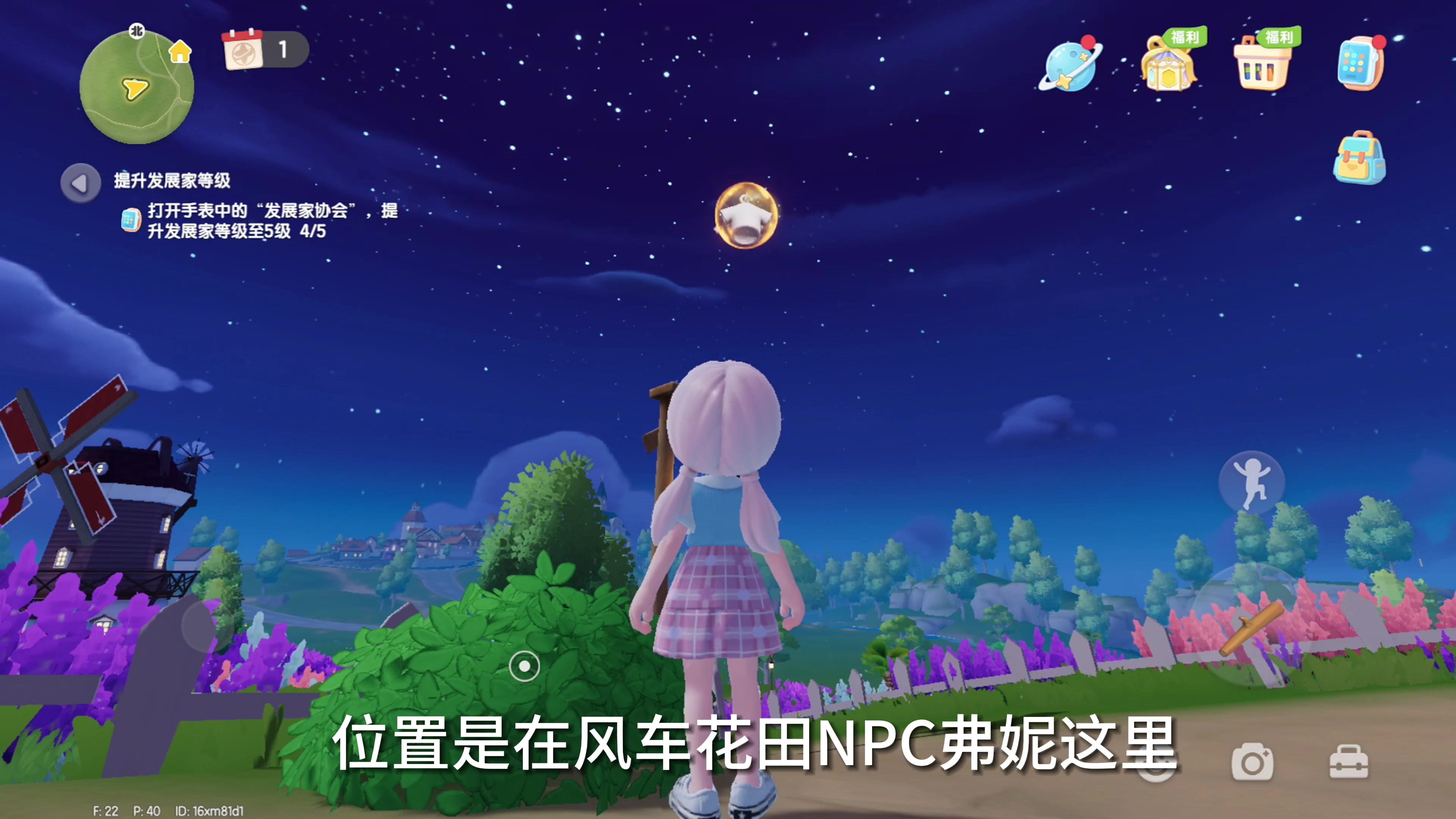 心动小镇 2分钟到手 绝美蕾丝蝴蝶结-免费制服泡泡